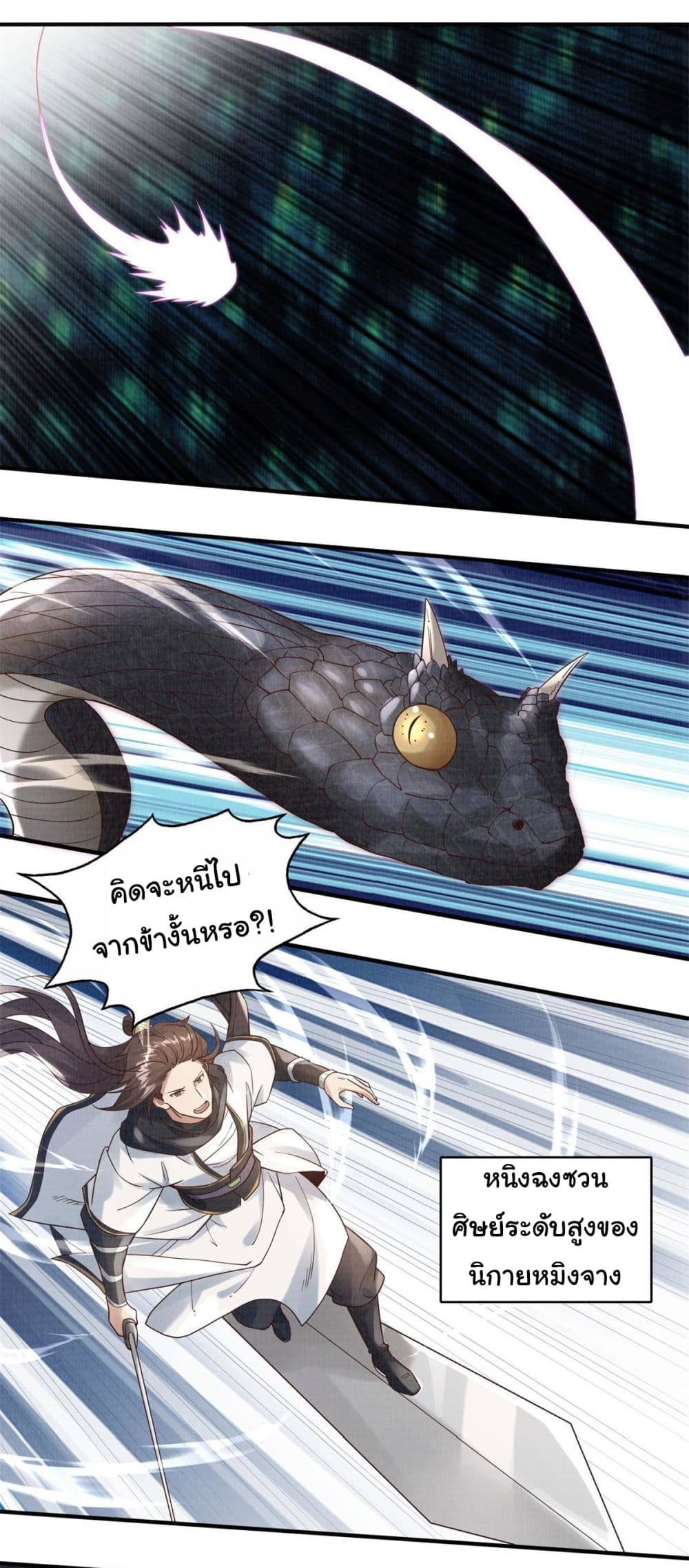 อ่านการ์ตูน Reborn in the Martial Arts World 6 ภาพที่ 42