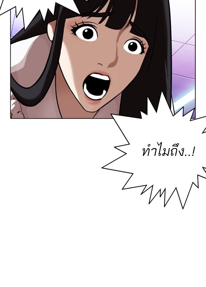 อ่านการ์ตูน Lookism 328 ภาพที่ 11