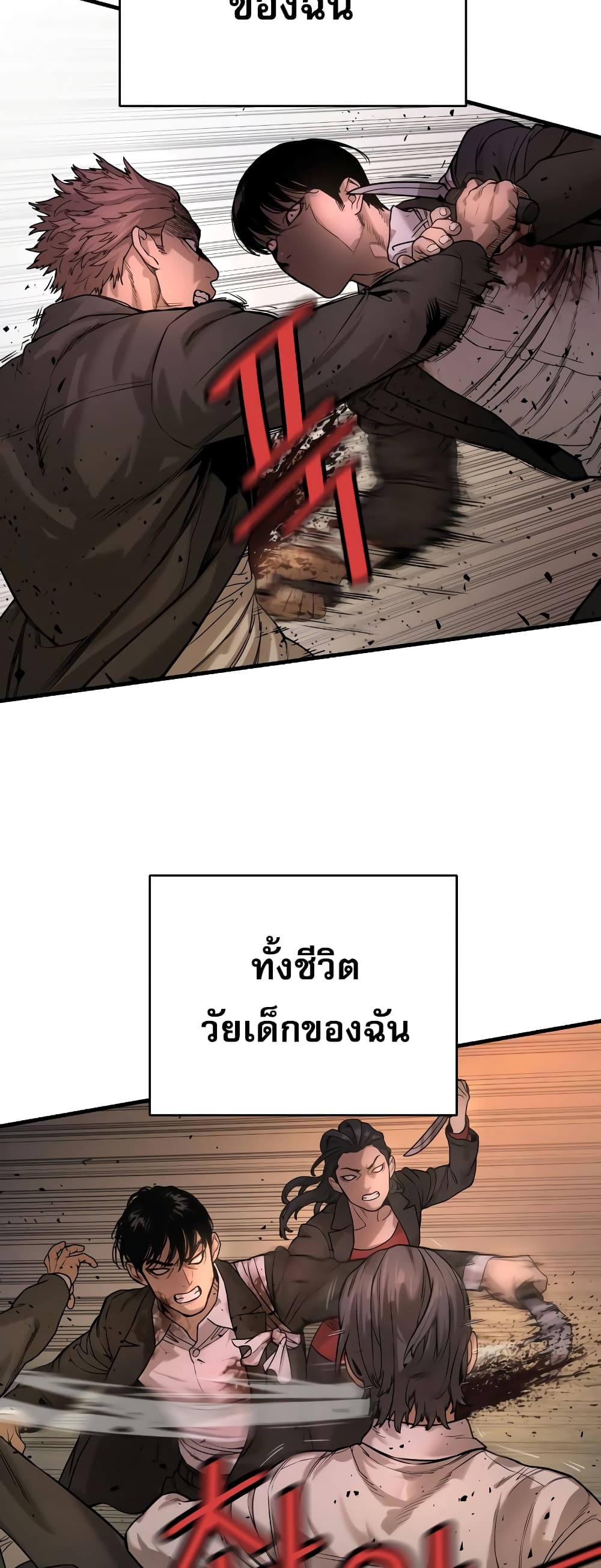 อ่านการ์ตูน Return of the Bloodthirsty Police 1 ภาพที่ 115