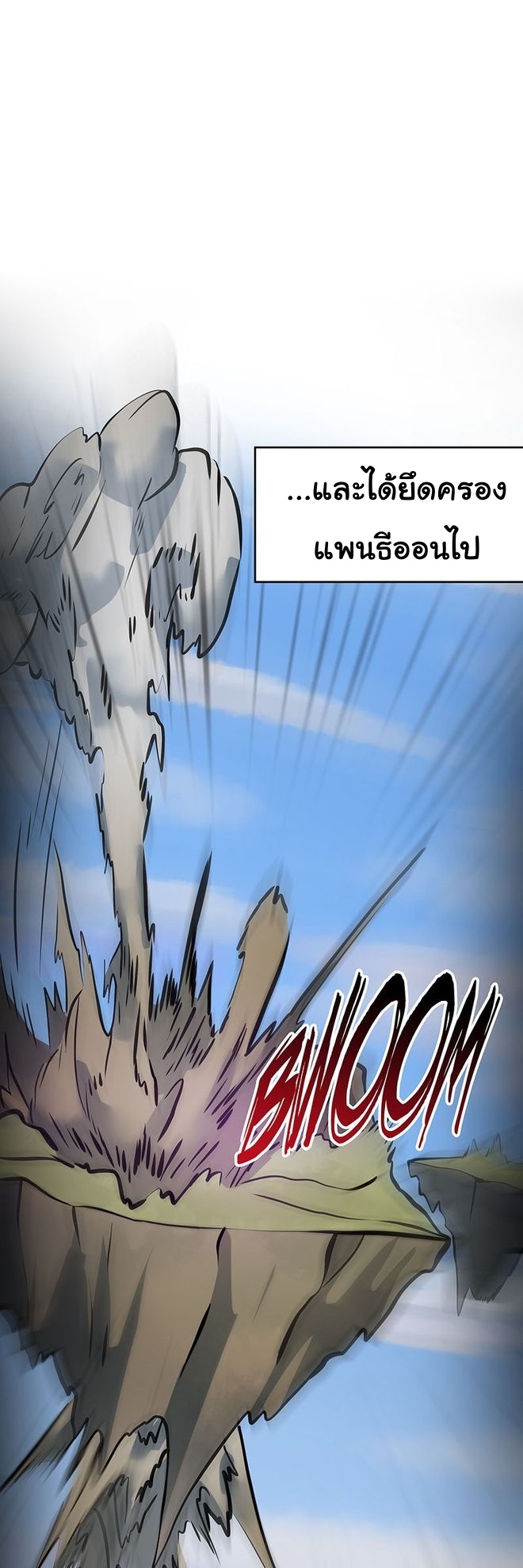 อ่านการ์ตูน God Game 48 ภาพที่ 13