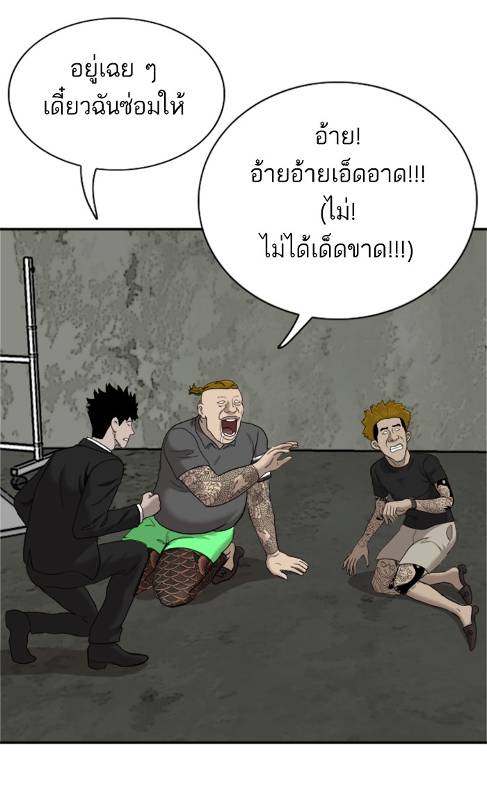 อ่านการ์ตูน Bad Guy 56 ภาพที่ 93