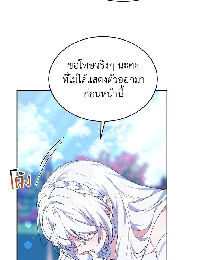 อ่านการ์ตูน Evangeline After the Ending 67 ภาพที่ 31