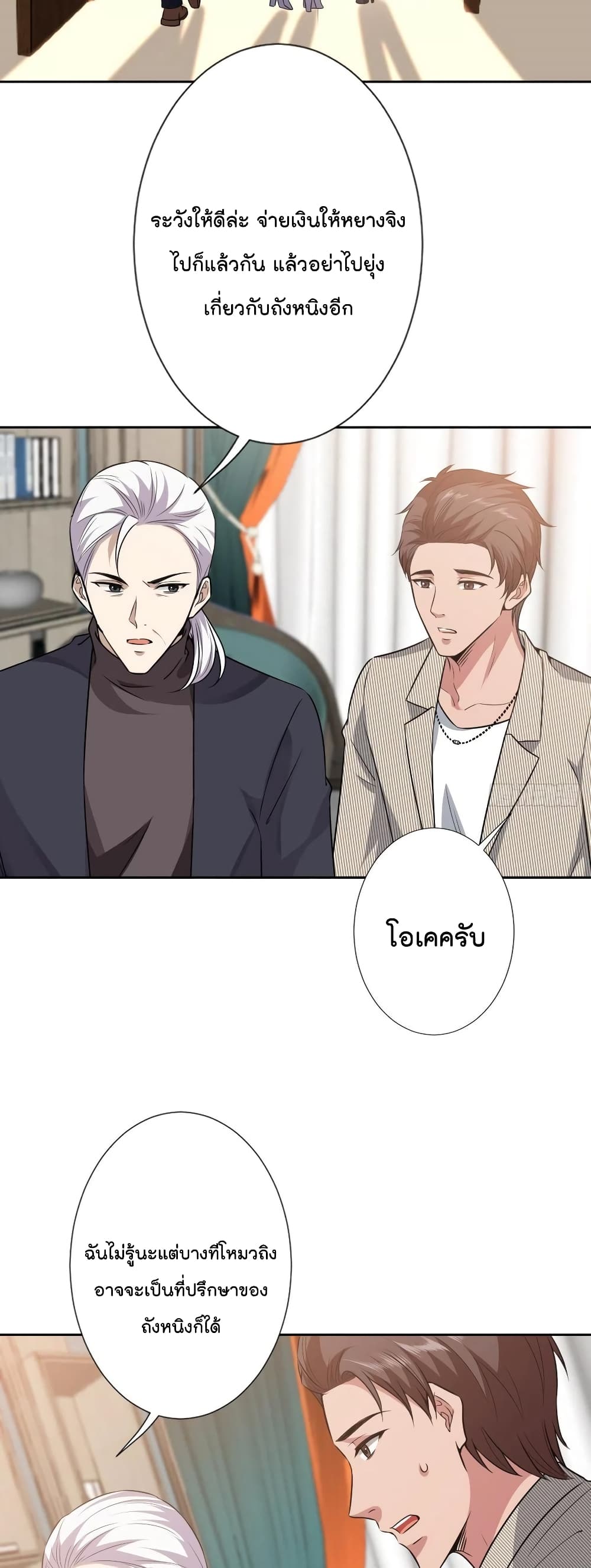 อ่านการ์ตูน Trial Marriage Husband: Need to Work Hard 70 ภาพที่ 28