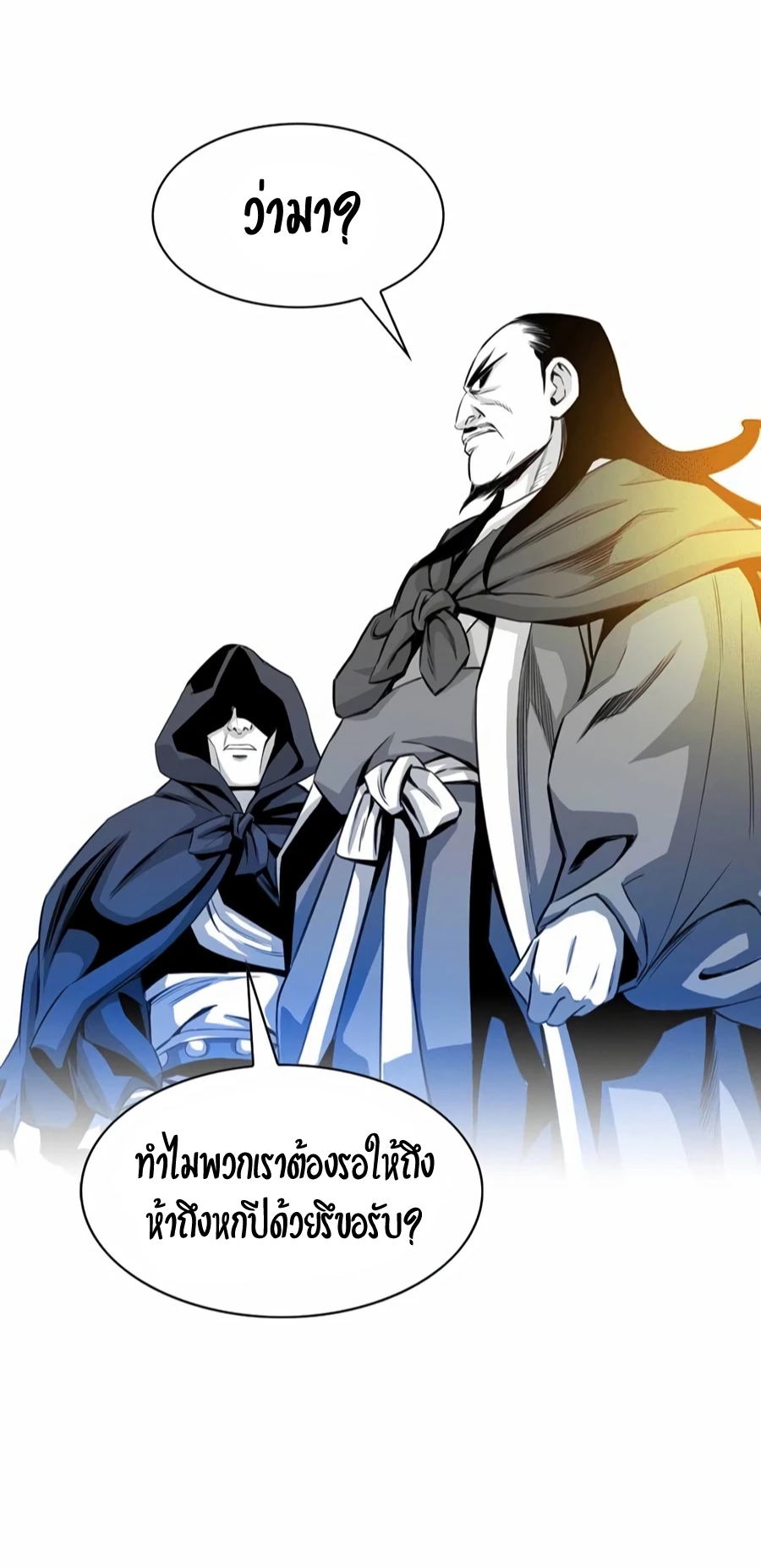 อ่านการ์ตูน Way to Heaven 14 ภาพที่ 38