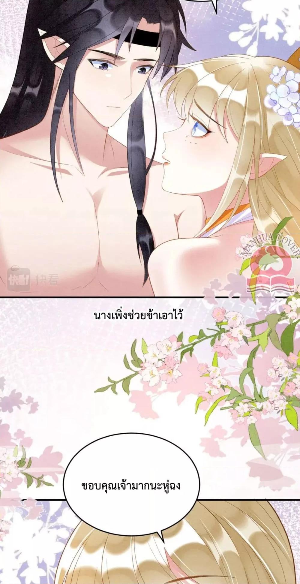 อ่านการ์ตูน Help! The Snake Husband Loves Me So Much! 33 ภาพที่ 12