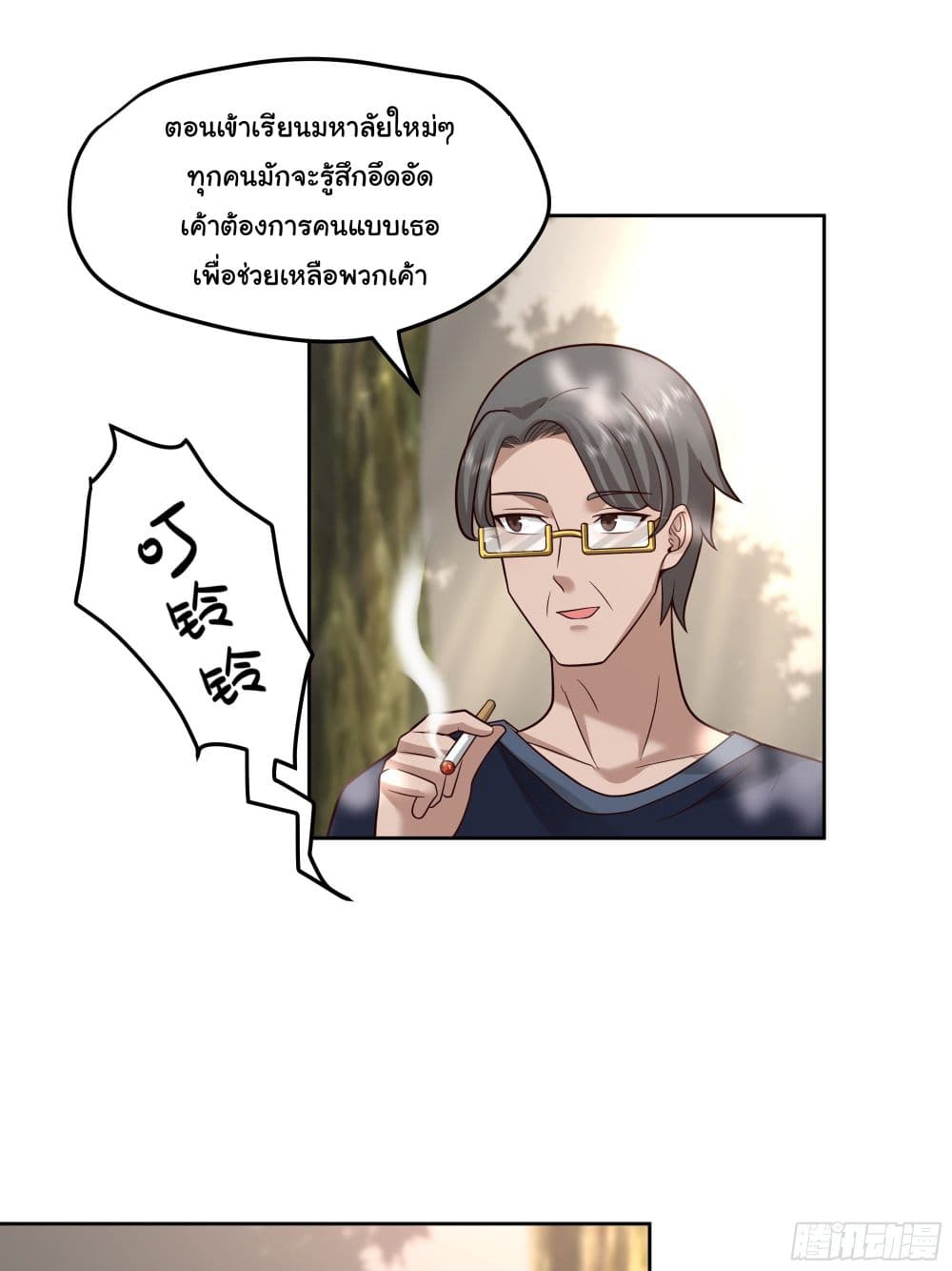 อ่านการ์ตูน I Really Don’t Want to be Reborn 10 ภาพที่ 55