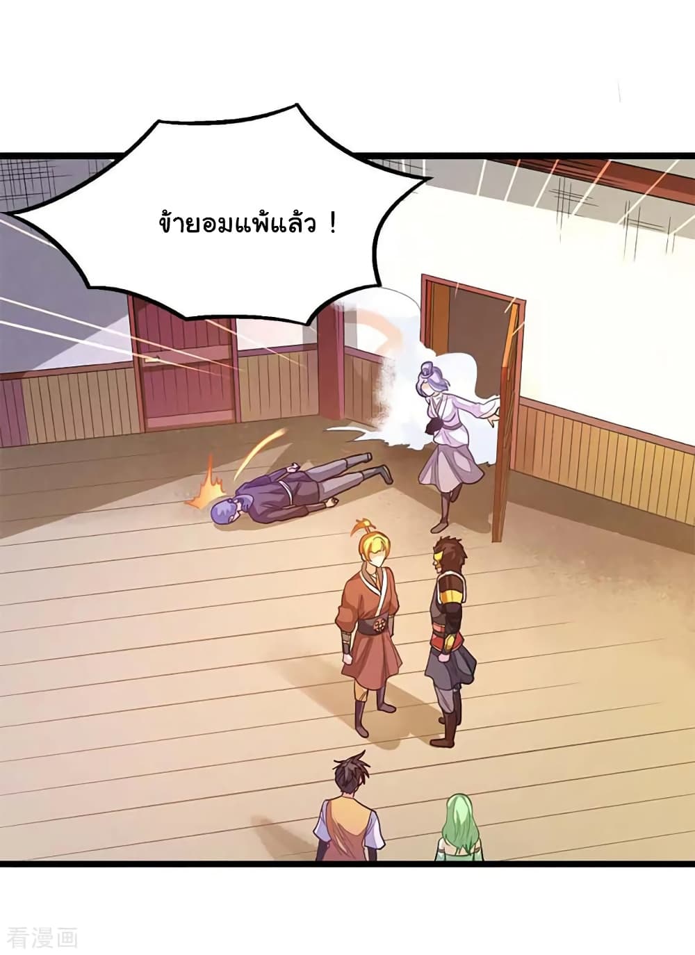 อ่านการ์ตูน Nine Sun God King 206 ภาพที่ 12