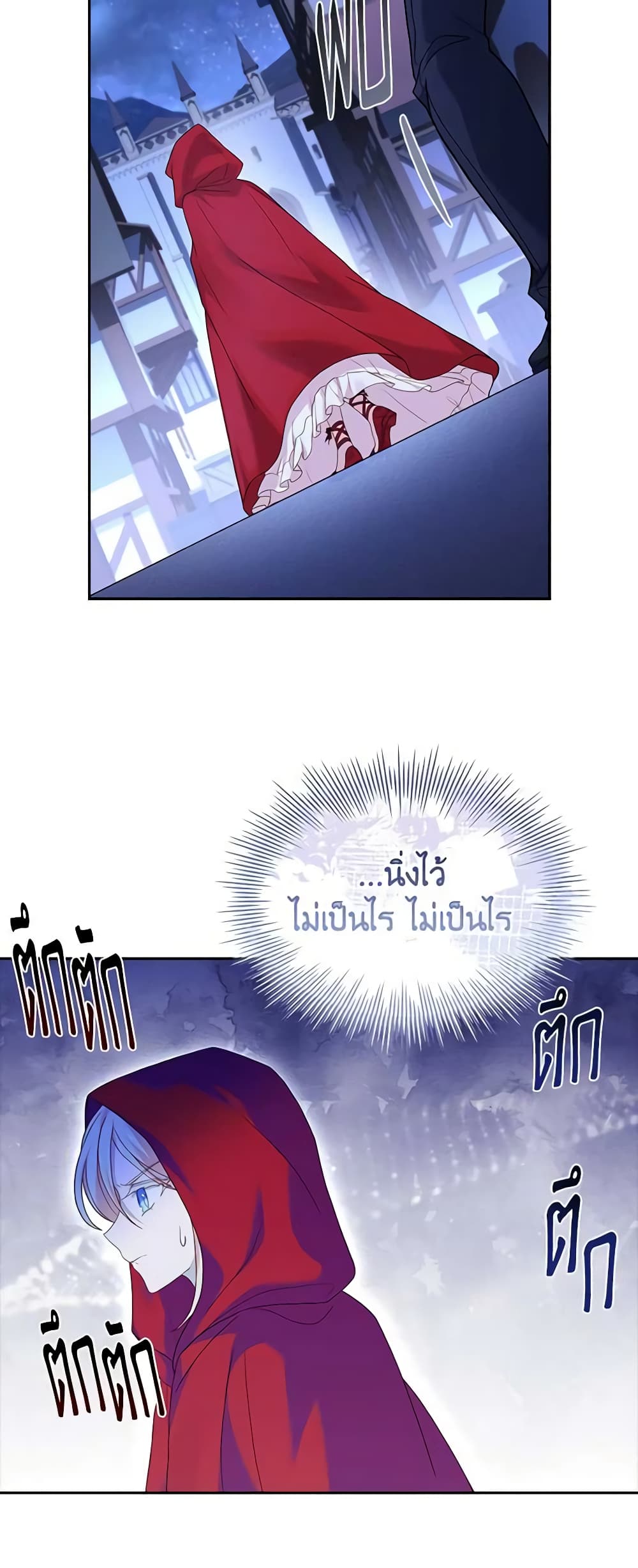 อ่านการ์ตูน The Lady Needs a Break 94 ภาพที่ 14