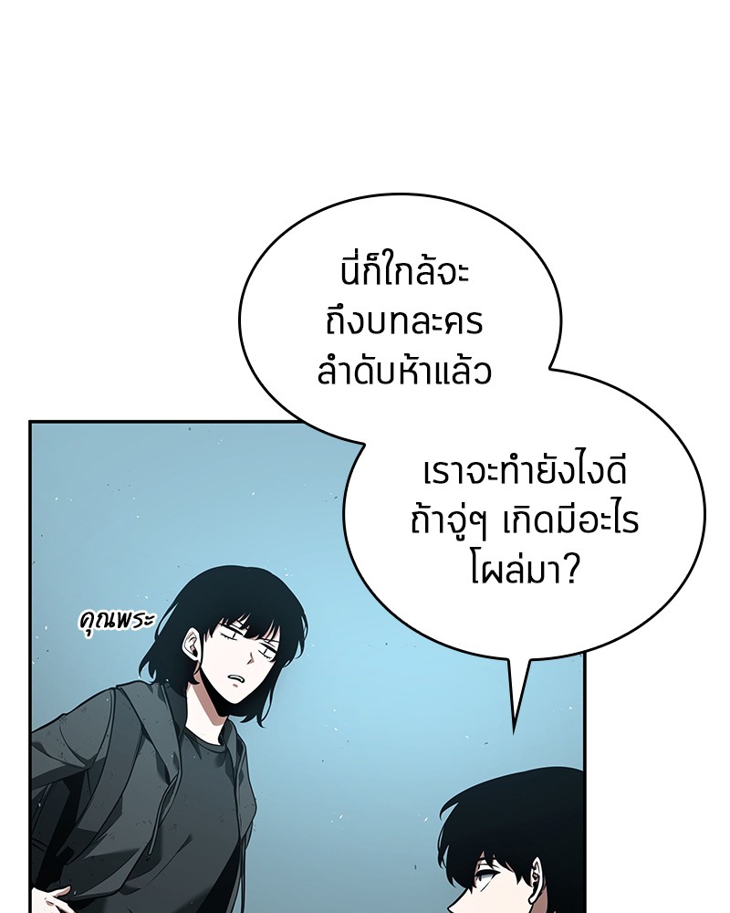 อ่านการ์ตูน Omniscient Reader 75 ภาพที่ 44