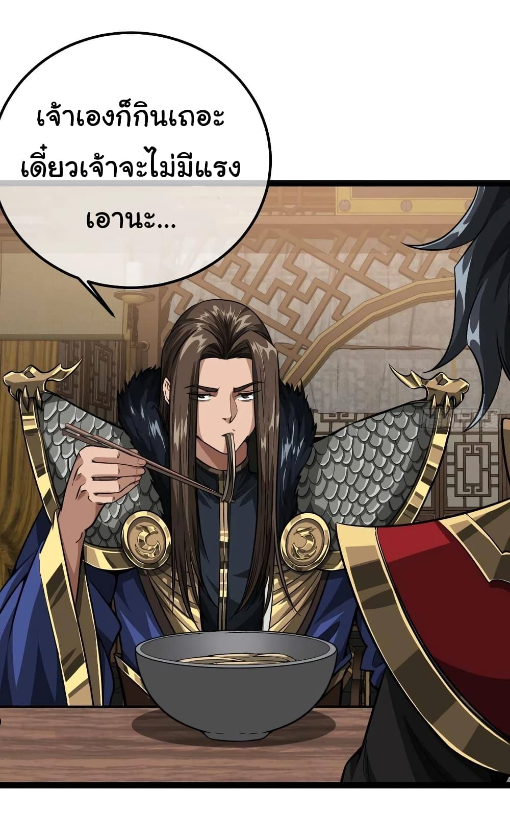 อ่านการ์ตูน Demon Emperor 34 ภาพที่ 18