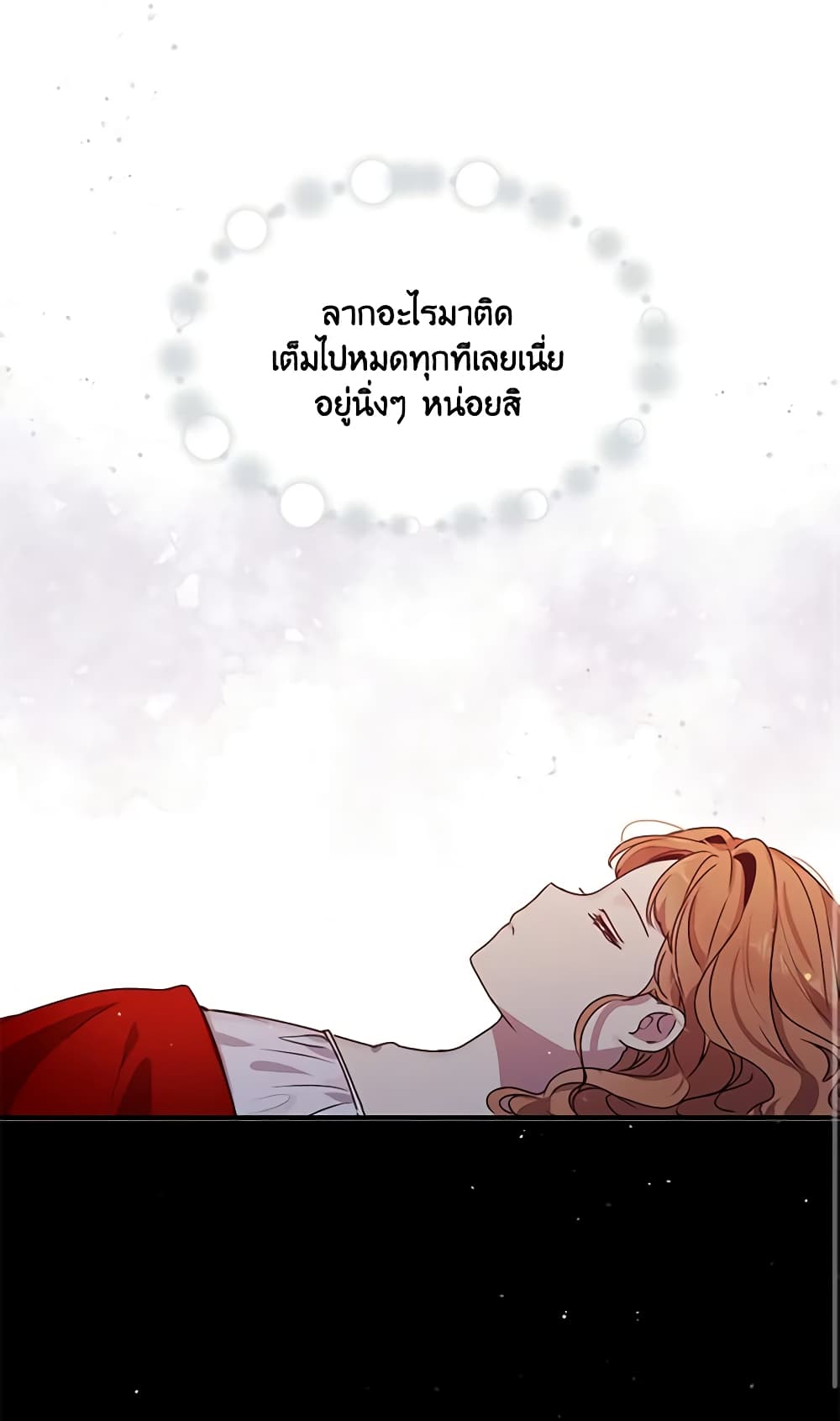 อ่านการ์ตูน What’s Wrong With You, Duke 95 ภาพที่ 45