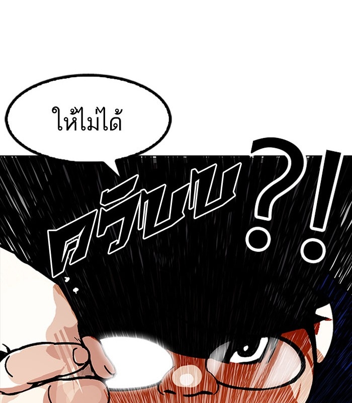 อ่านการ์ตูน Lookism 156 ภาพที่ 47