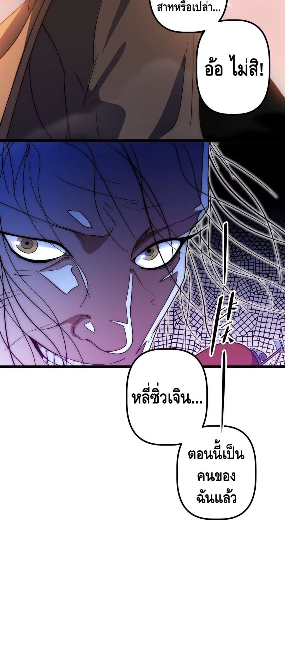 อ่านการ์ตูน The Sword of Fairy 41 ภาพที่ 21