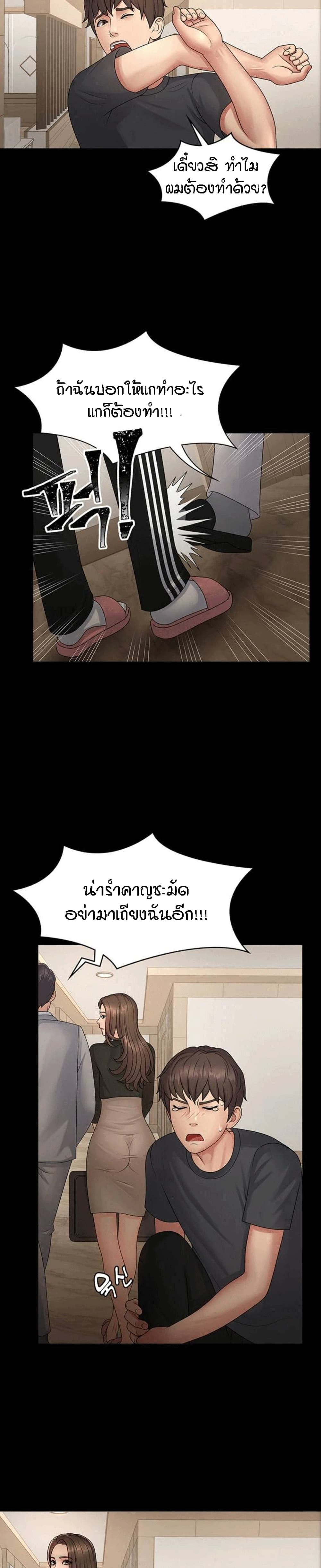 อ่านการ์ตูน Aunt Puberty 1 ภาพที่ 15