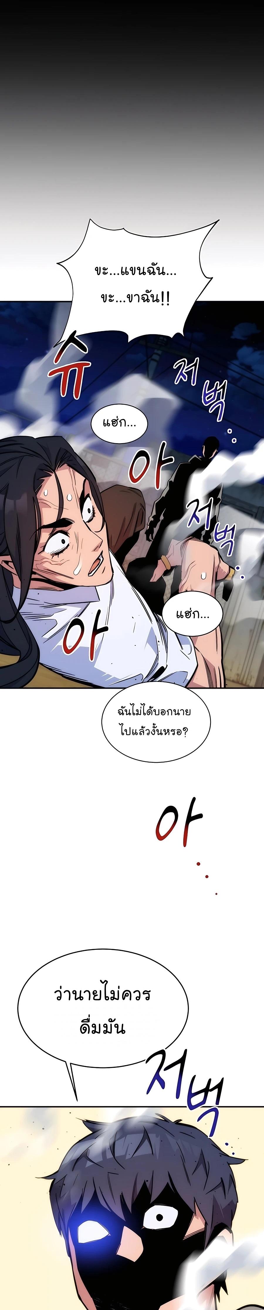 อ่านการ์ตูน Auto Hunting With My Clones 45 ภาพที่ 32