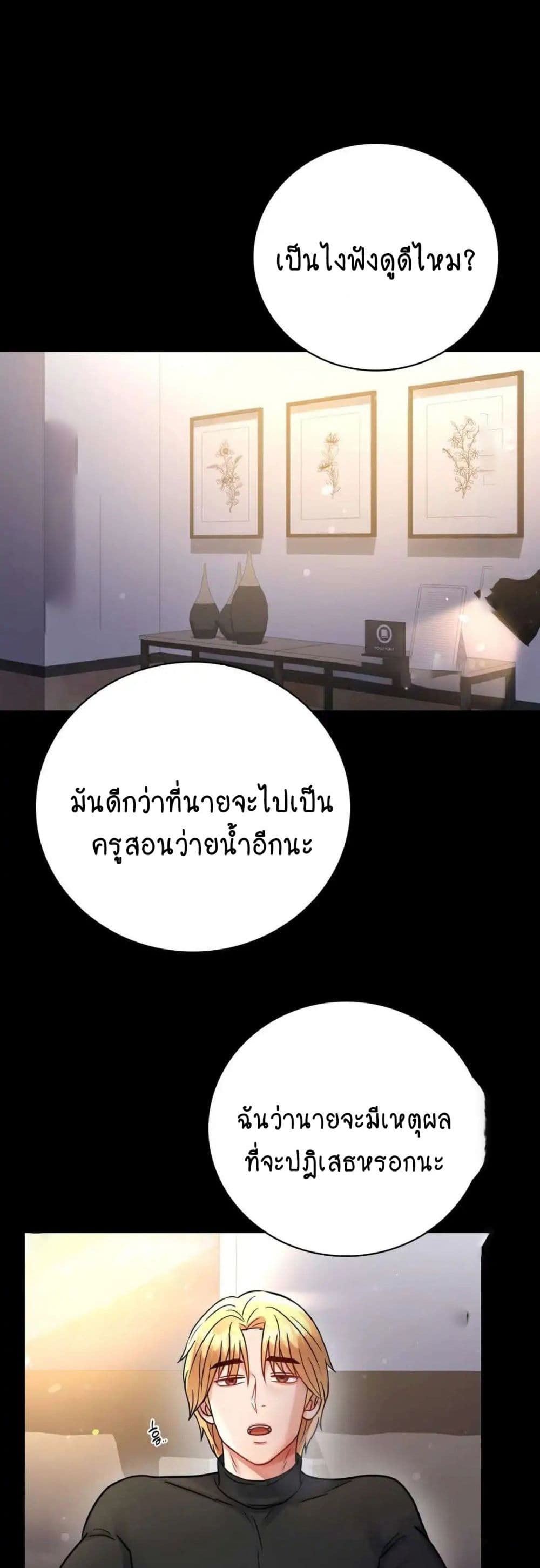 อ่านการ์ตูน iLLiciTLove 59 ภาพที่ 11