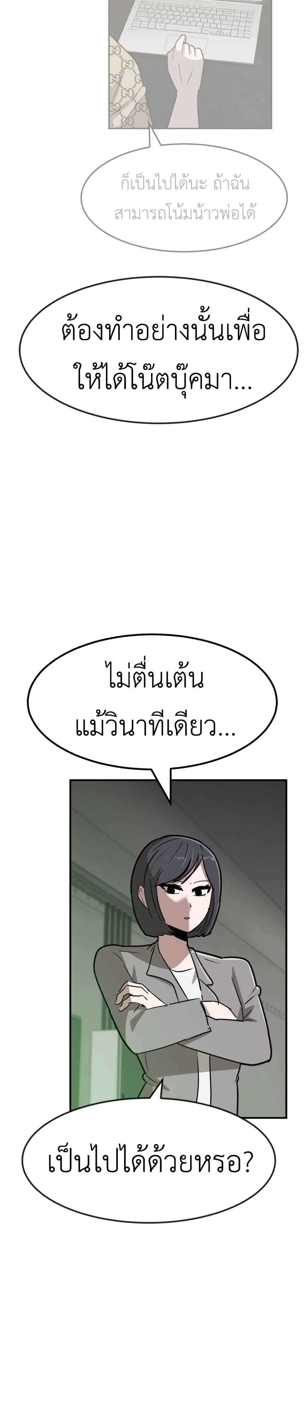 อ่านการ์ตูน Cryptocurrency Revenge 9 ภาพที่ 64