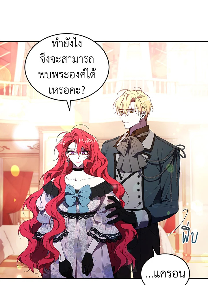 อ่านการ์ตูน Resetting Lady 38 ภาพที่ 75