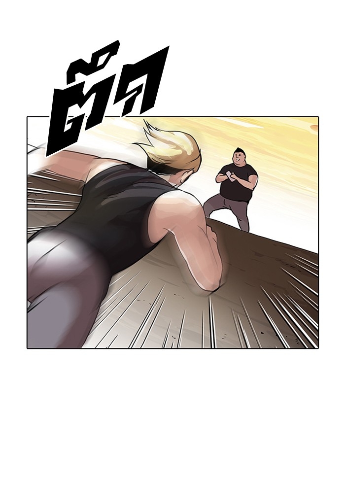 อ่านการ์ตูน Lookism 49 ภาพที่ 31