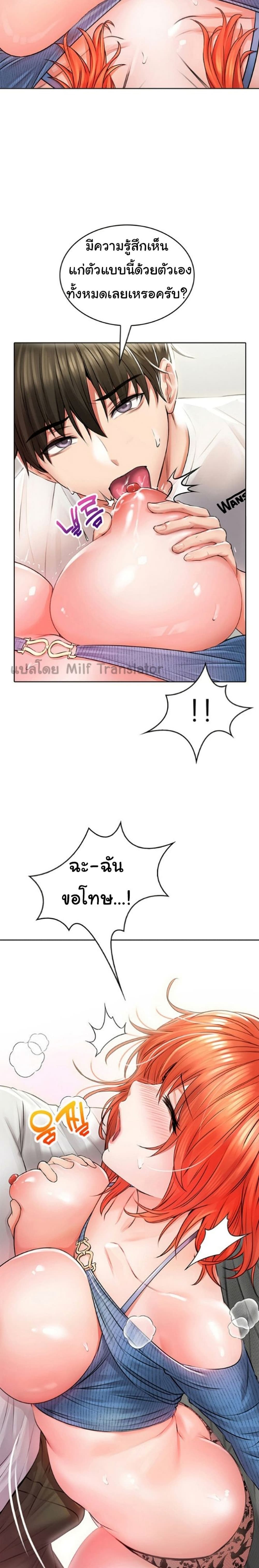 อ่านการ์ตูน Not Safe For Work 7 ภาพที่ 36