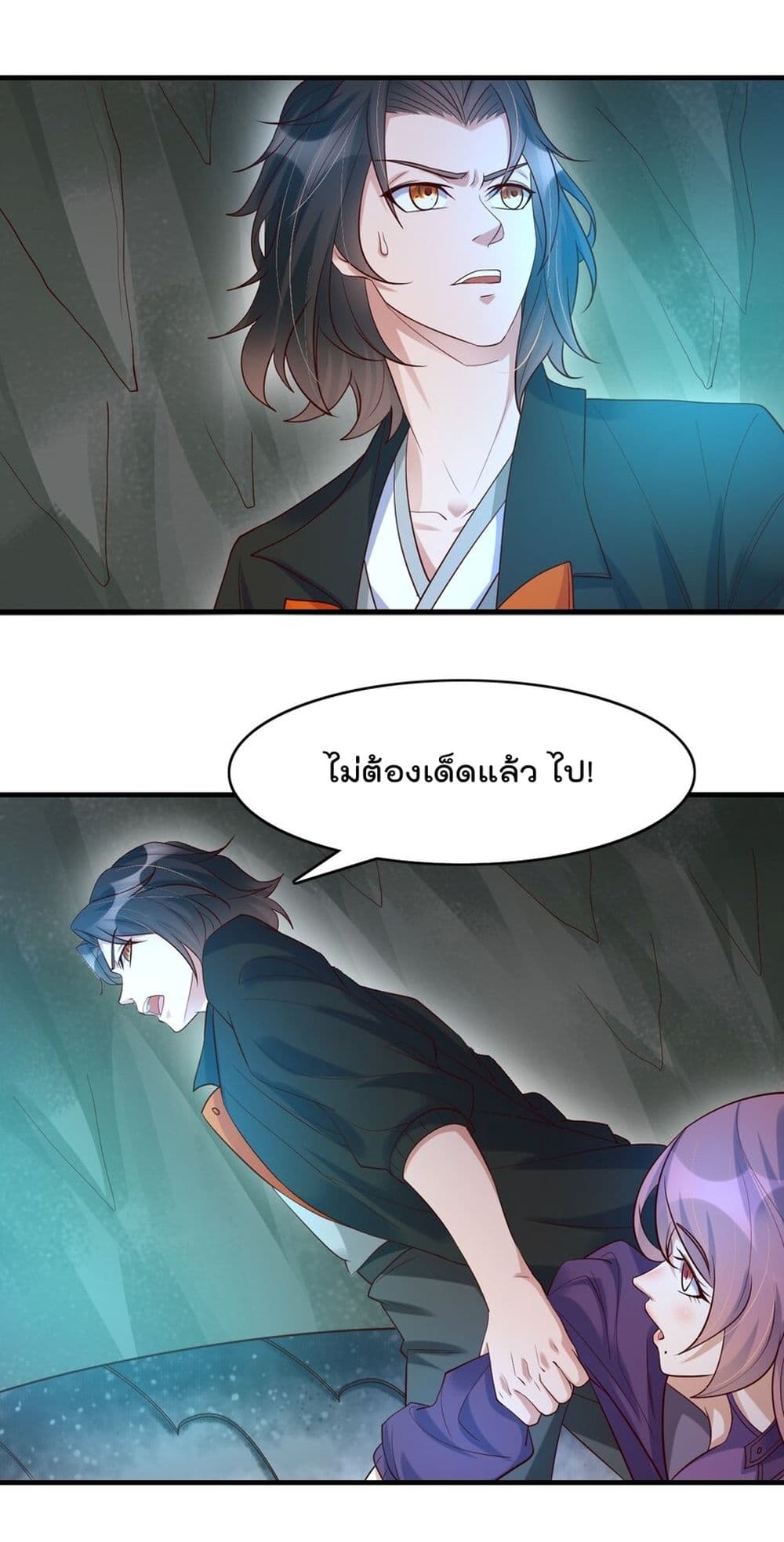 อ่านการ์ตูน Rebirth Immortal Emperor in the city 29 ภาพที่ 35