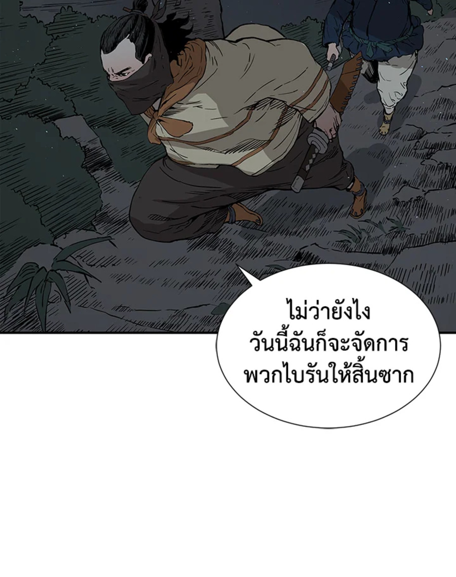 อ่านการ์ตูน Sword Sheath’s Child 41 ภาพที่ 38