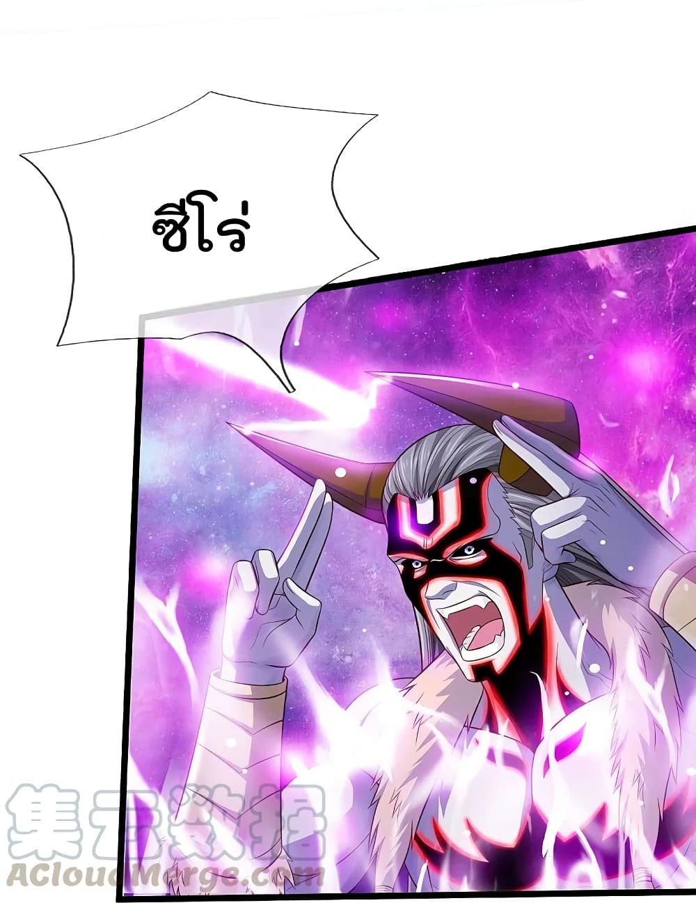 อ่านการ์ตูน I’m The Great Immortal 345 ภาพที่ 14