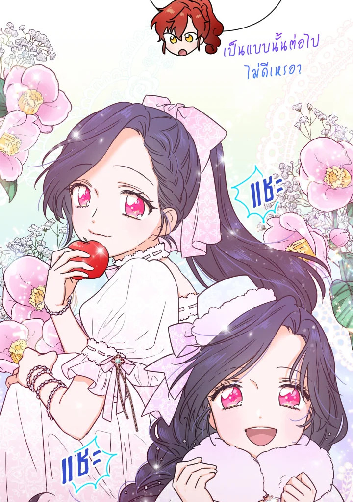 อ่านการ์ตูน Lady Baby 103 (SS3 END) ภาพที่ 57