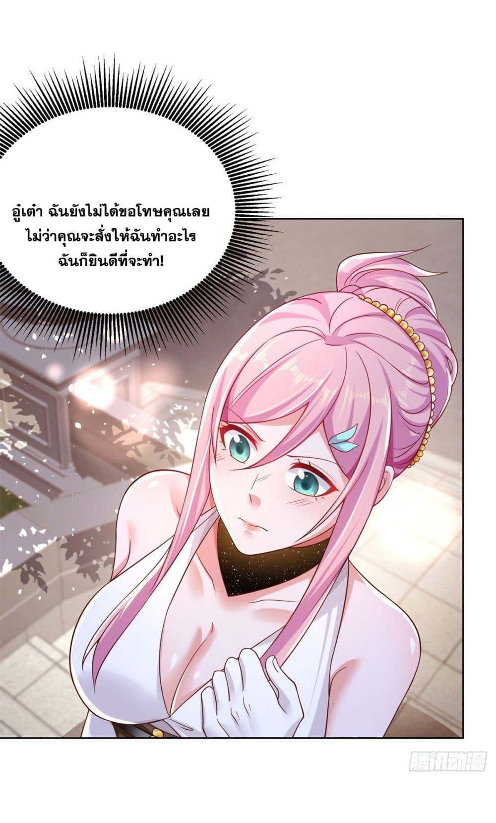 อ่านการ์ตูน Sorry, I’m A Villain 14 ภาพที่ 15