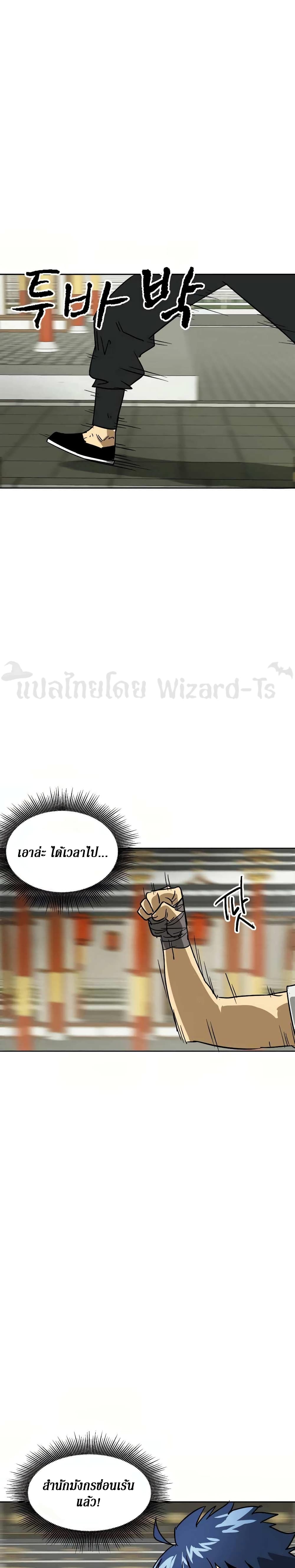 อ่านการ์ตูน Infinite Level Up in Murim 73 ภาพที่ 46