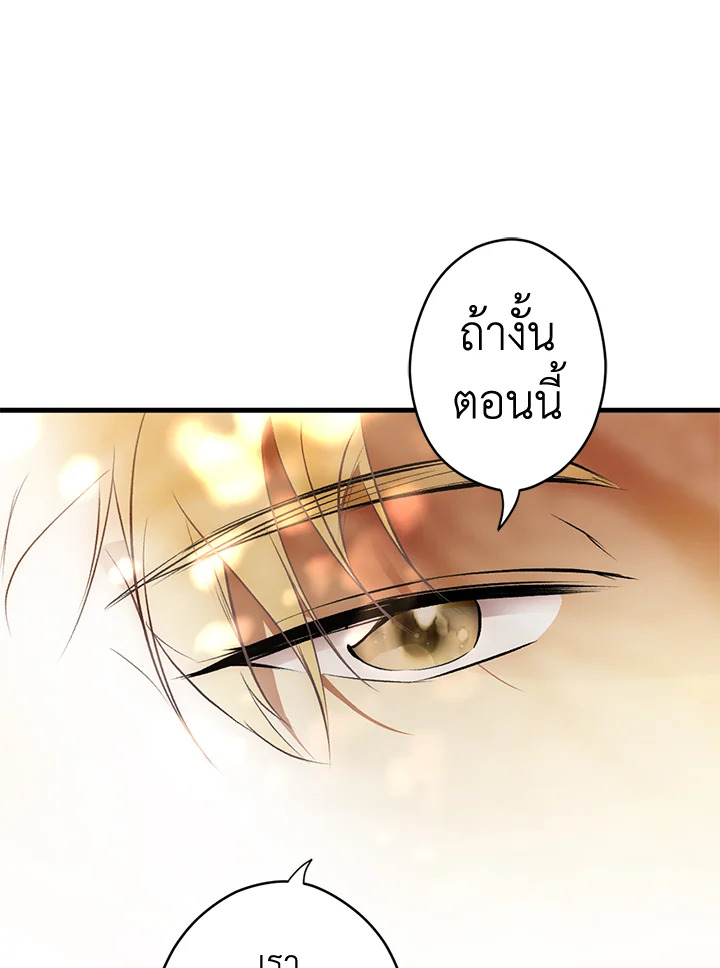 อ่านการ์ตูน The Lady’s Secret 55 ภาพที่ 51