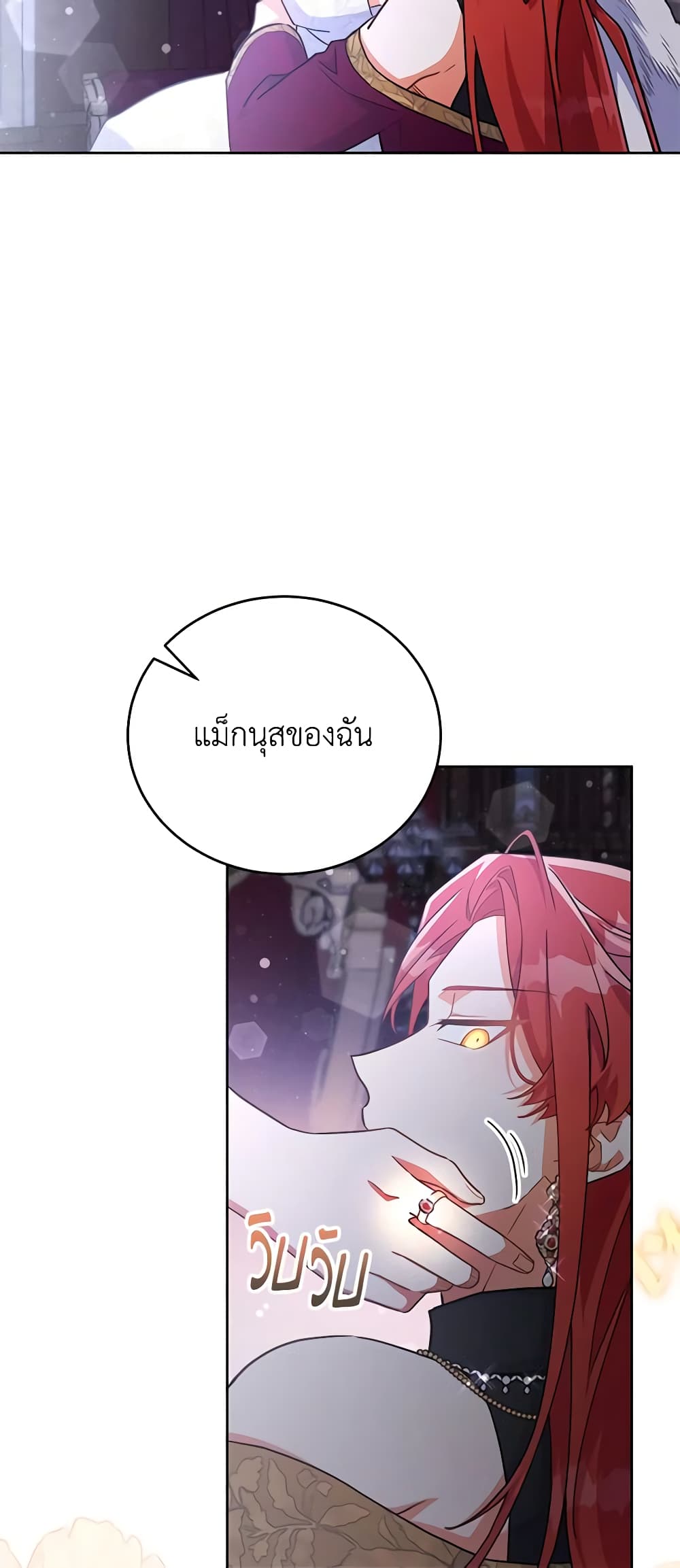 อ่านการ์ตูน The Little Lady Who Makes Flowers Bloom 23 ภาพที่ 43