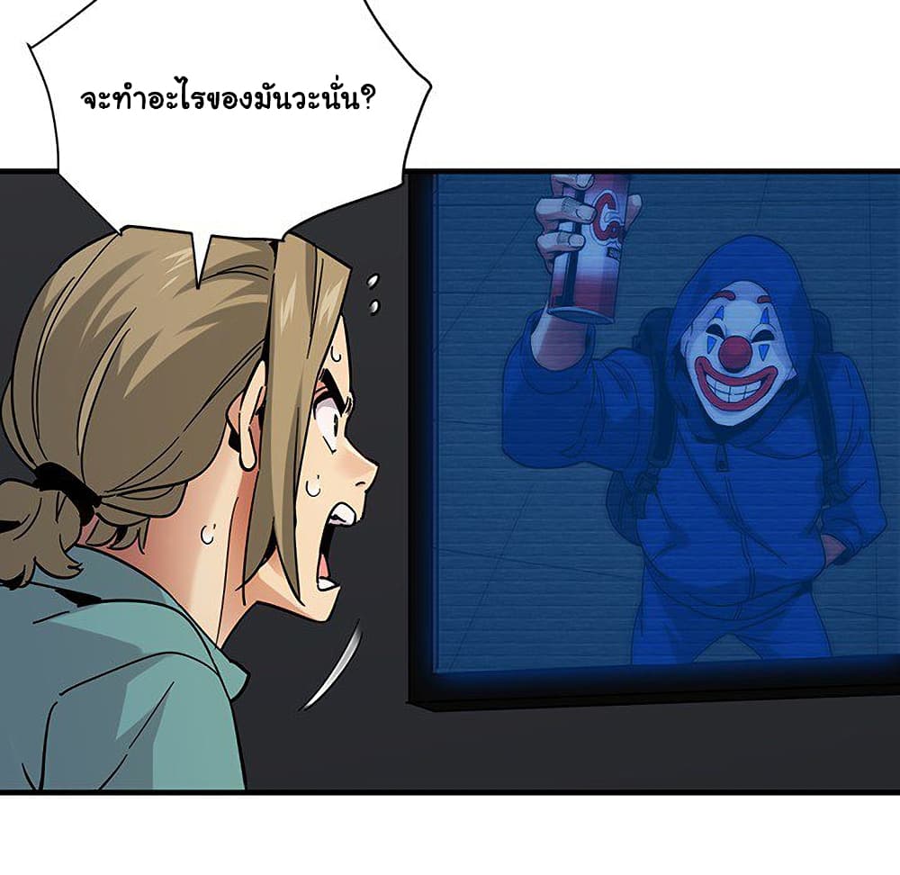 อ่านการ์ตูน Dog on Patrol 52 ภาพที่ 96