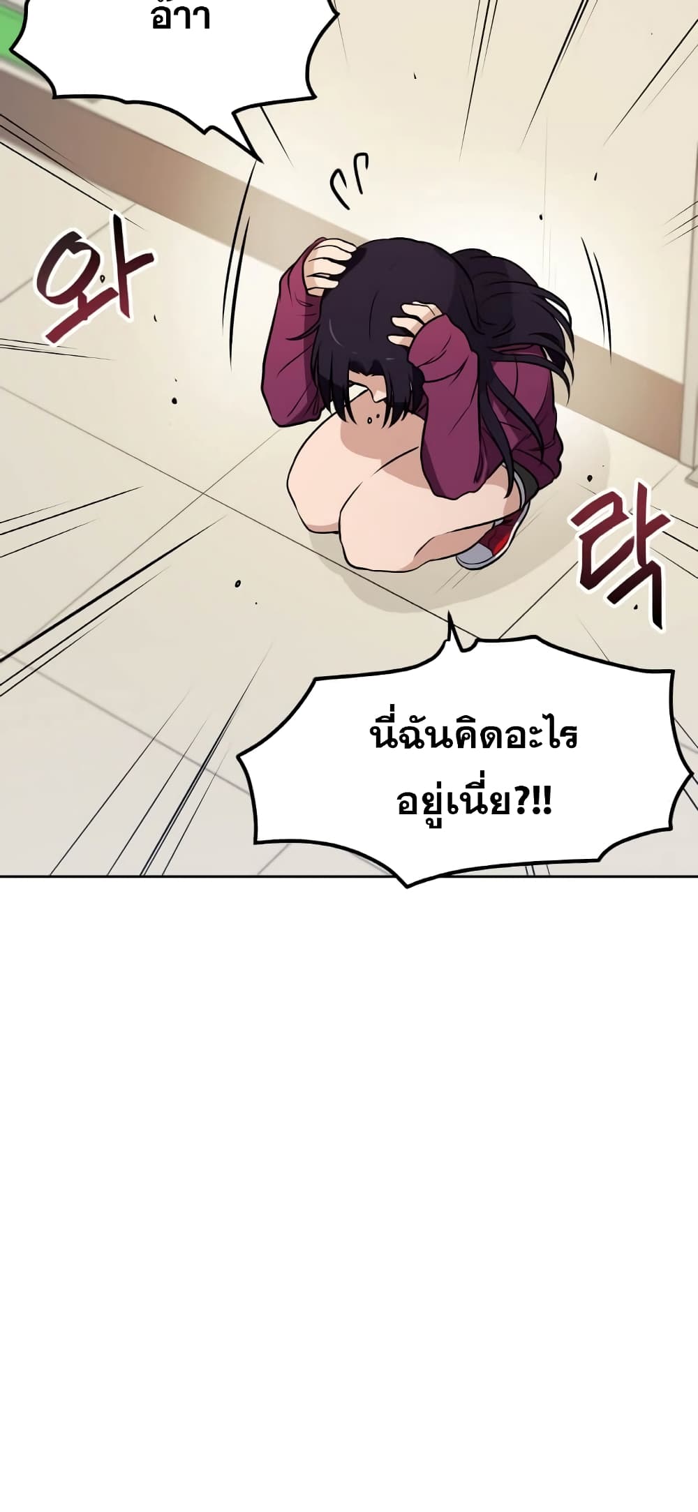 อ่านการ์ตูน My Luck is Max Level 12 ภาพที่ 29