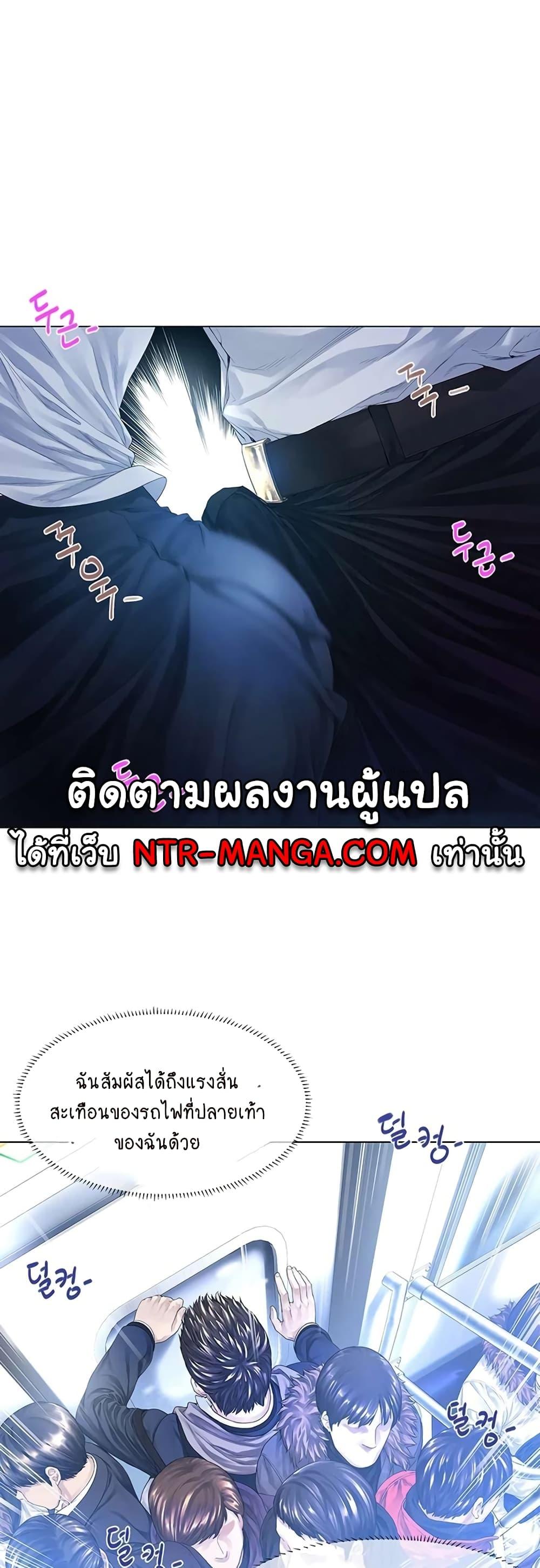 อ่านการ์ตูน Winter Short Stories 1 ภาพที่ 23