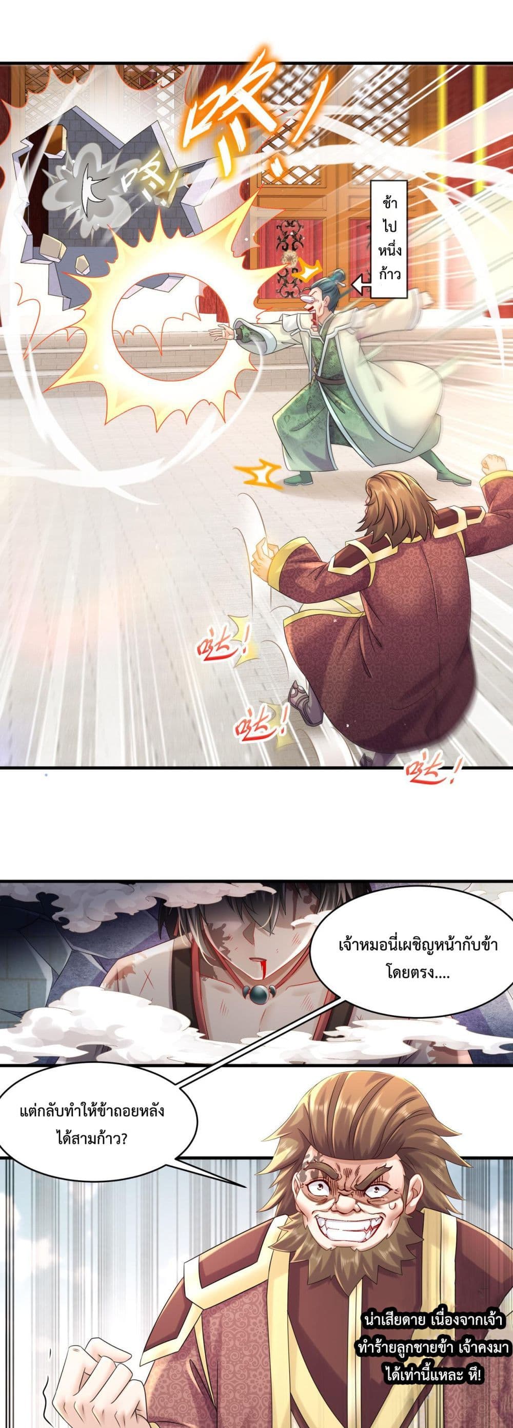 อ่านการ์ตูน The Rebirth of My Emperor 5 ภาพที่ 2