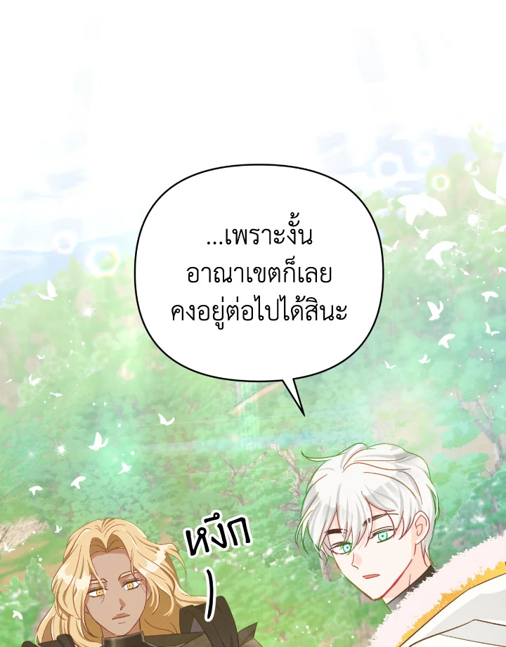 อ่านการ์ตูน Terrarium Adventure 24 ภาพที่ 107