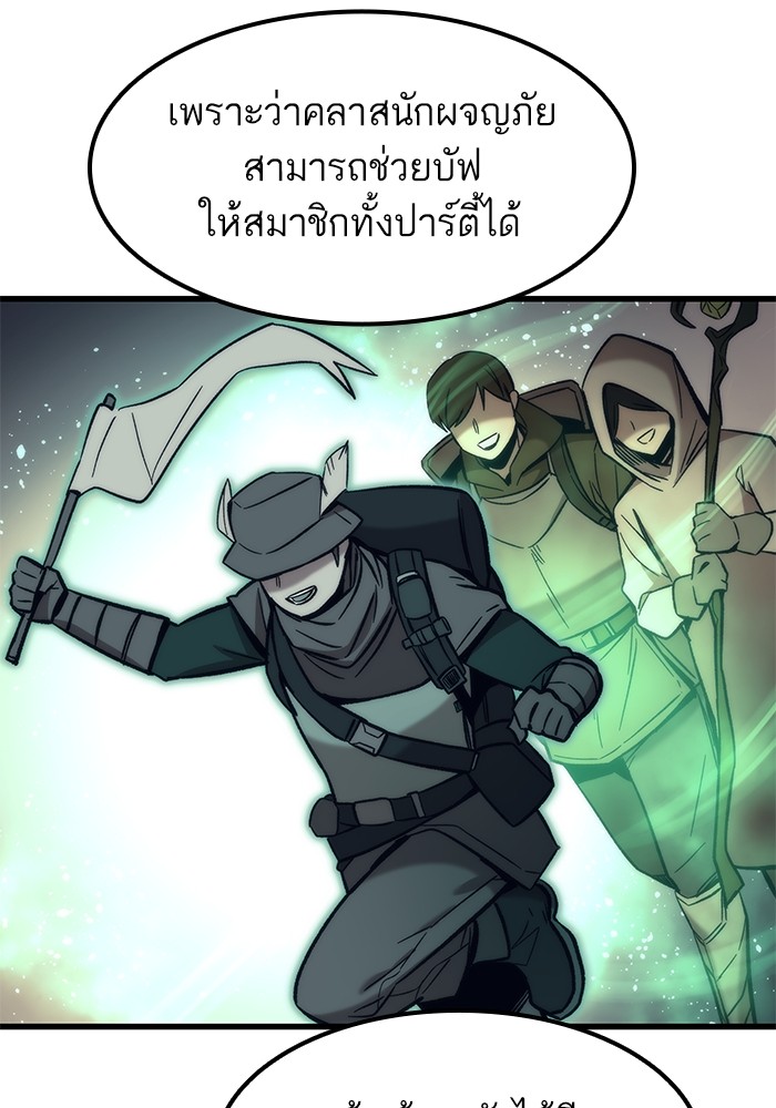 อ่านการ์ตูน Ultra Alter 50 ภาพที่ 29