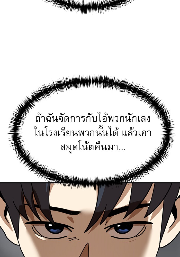 อ่านการ์ตูน Double Click 50 ภาพที่ 132