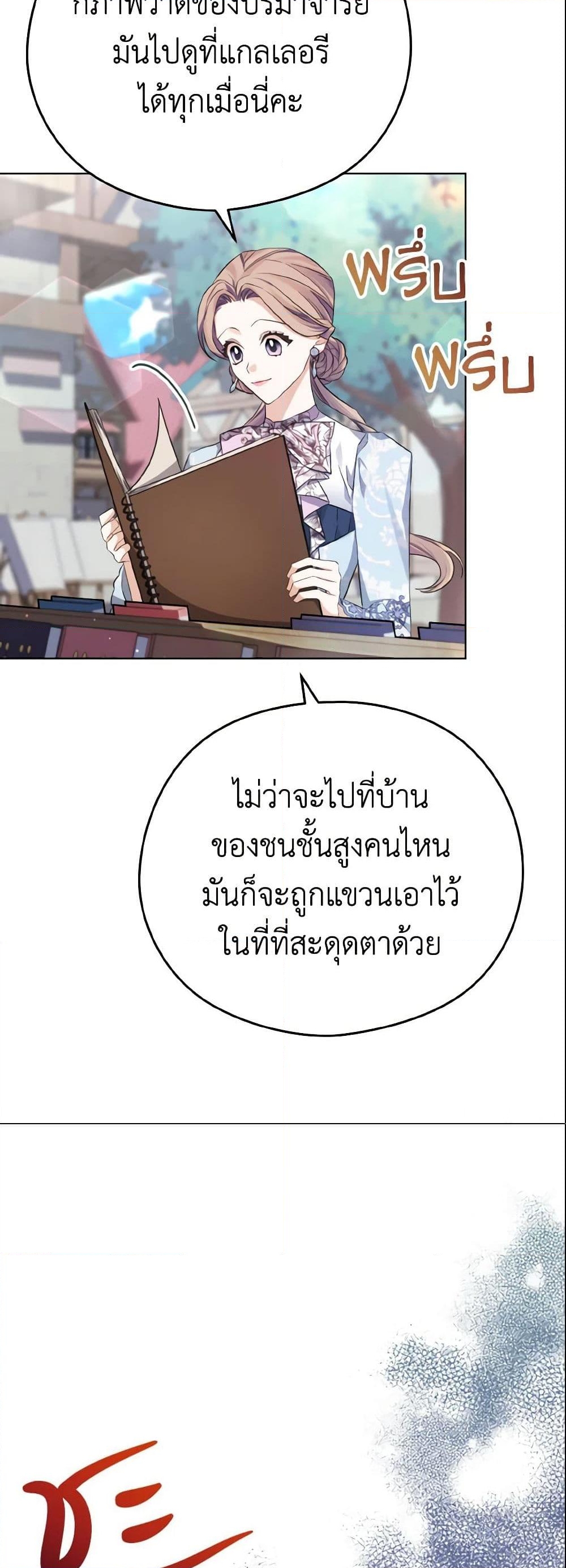 อ่านการ์ตูน My Dear Aster 9 ภาพที่ 58