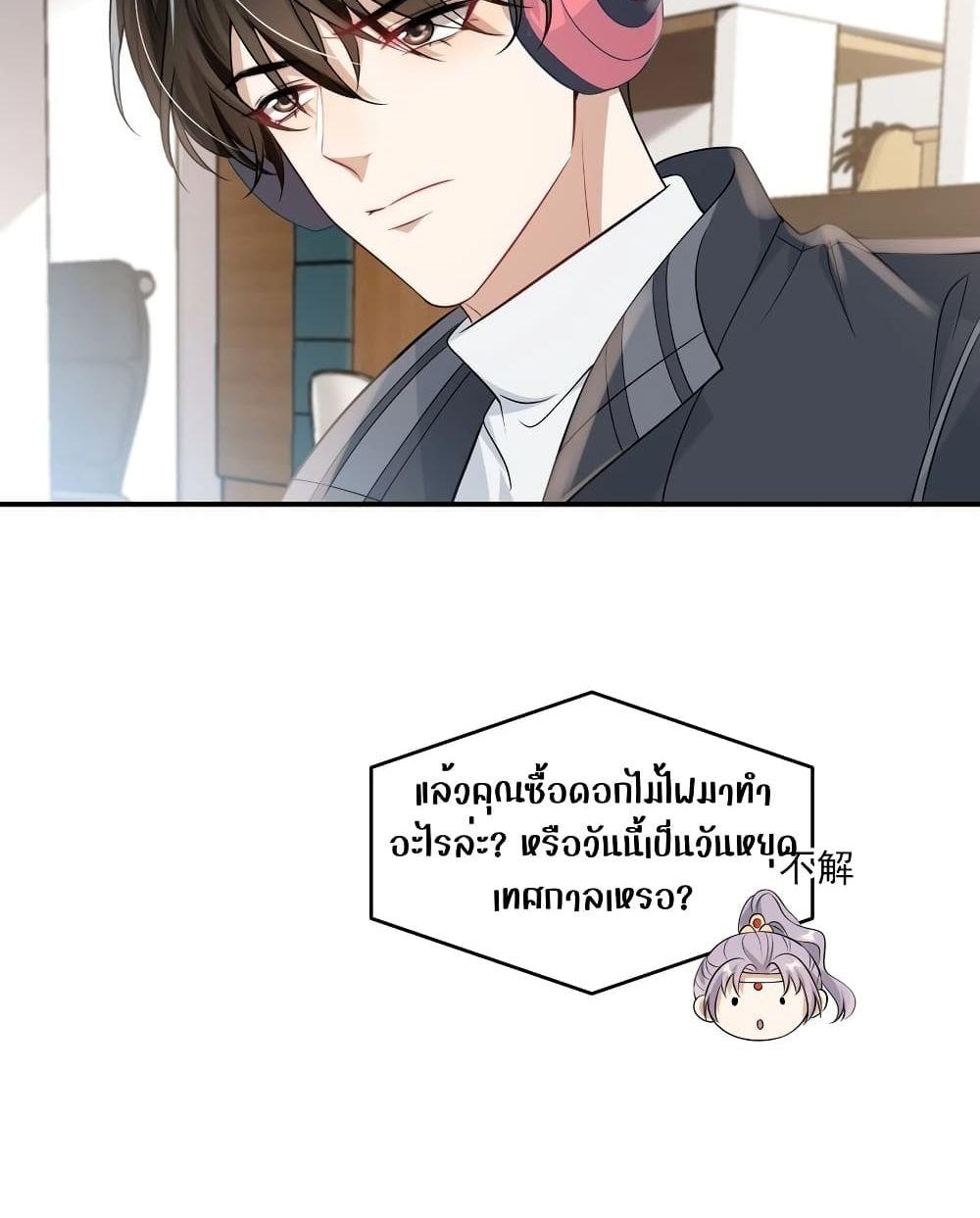 อ่านการ์ตูน Frank and Strict 19 ภาพที่ 51