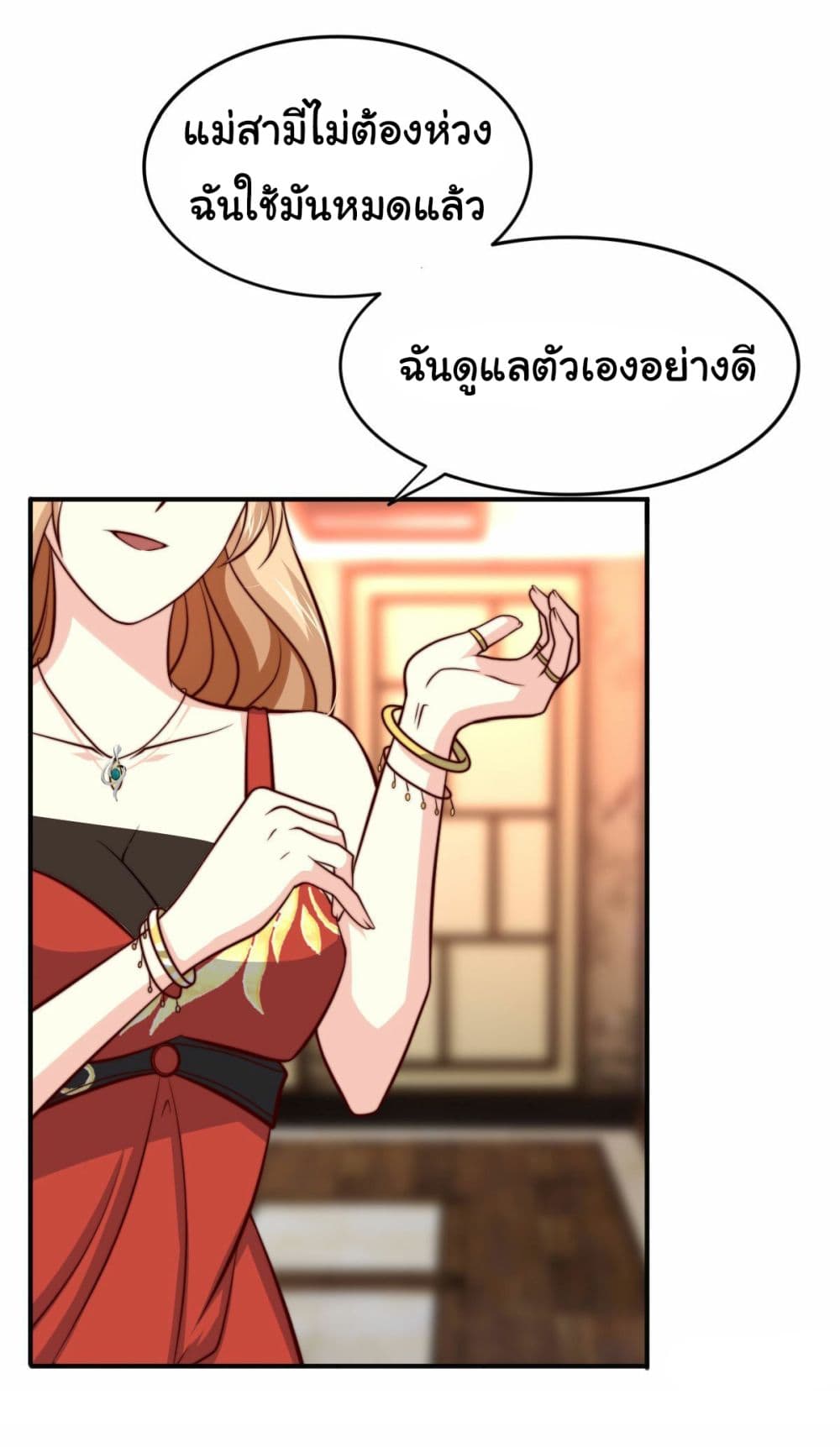 อ่านการ์ตูน I am Han Sanqian 101 ภาพที่ 29