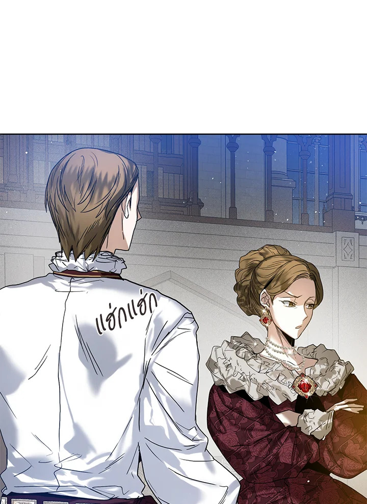 อ่านการ์ตูน Royal Marriage 25 ภาพที่ 40