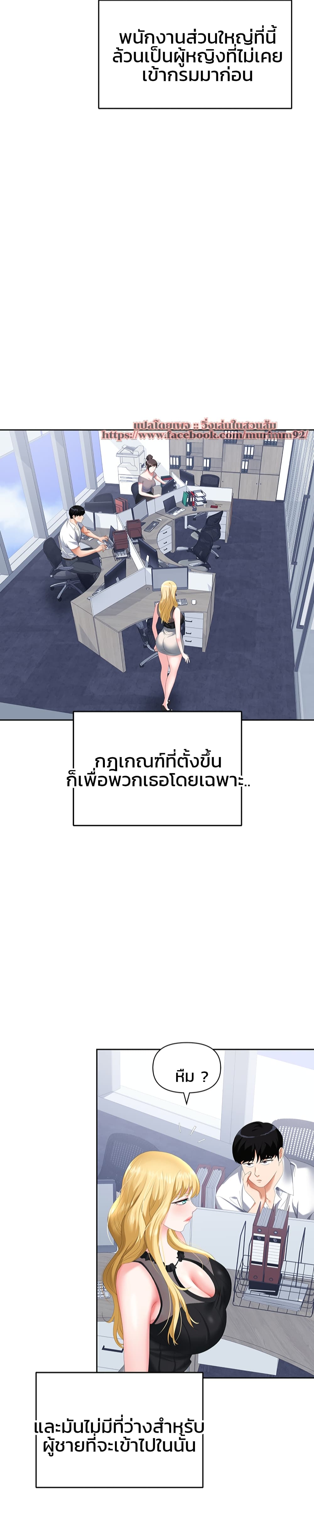 อ่านการ์ตูน Trap 1 ภาพที่ 16