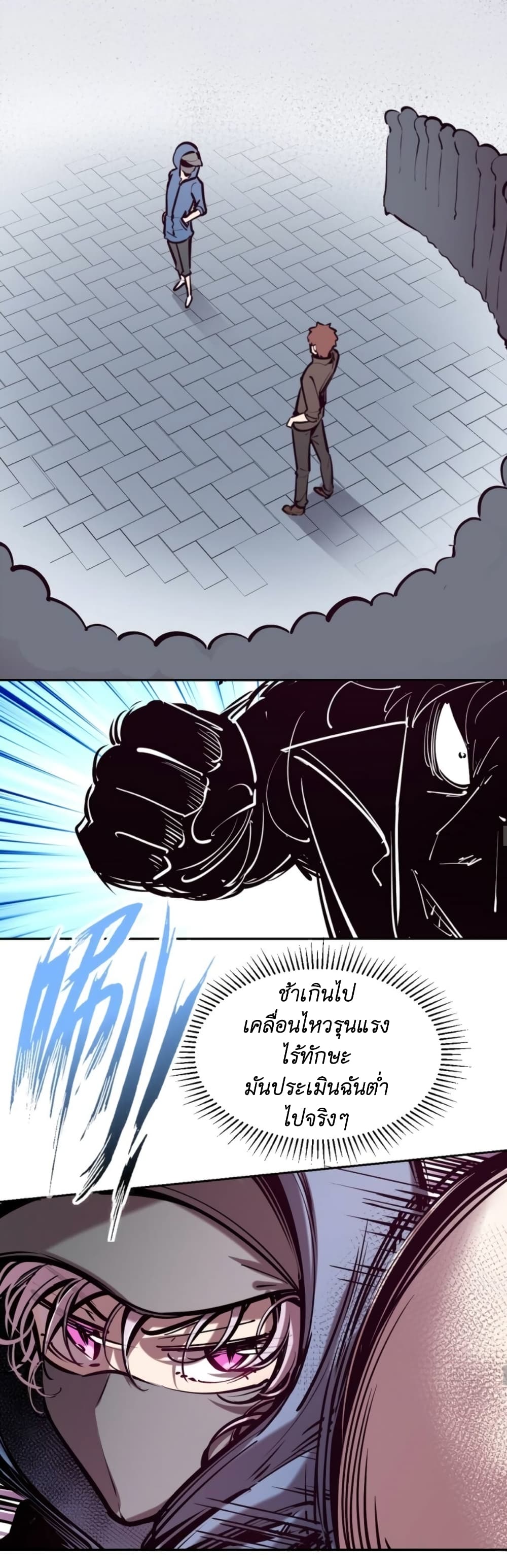 อ่านการ์ตูน Demon X Angel, Can’t Get Along! 67 ภาพที่ 22