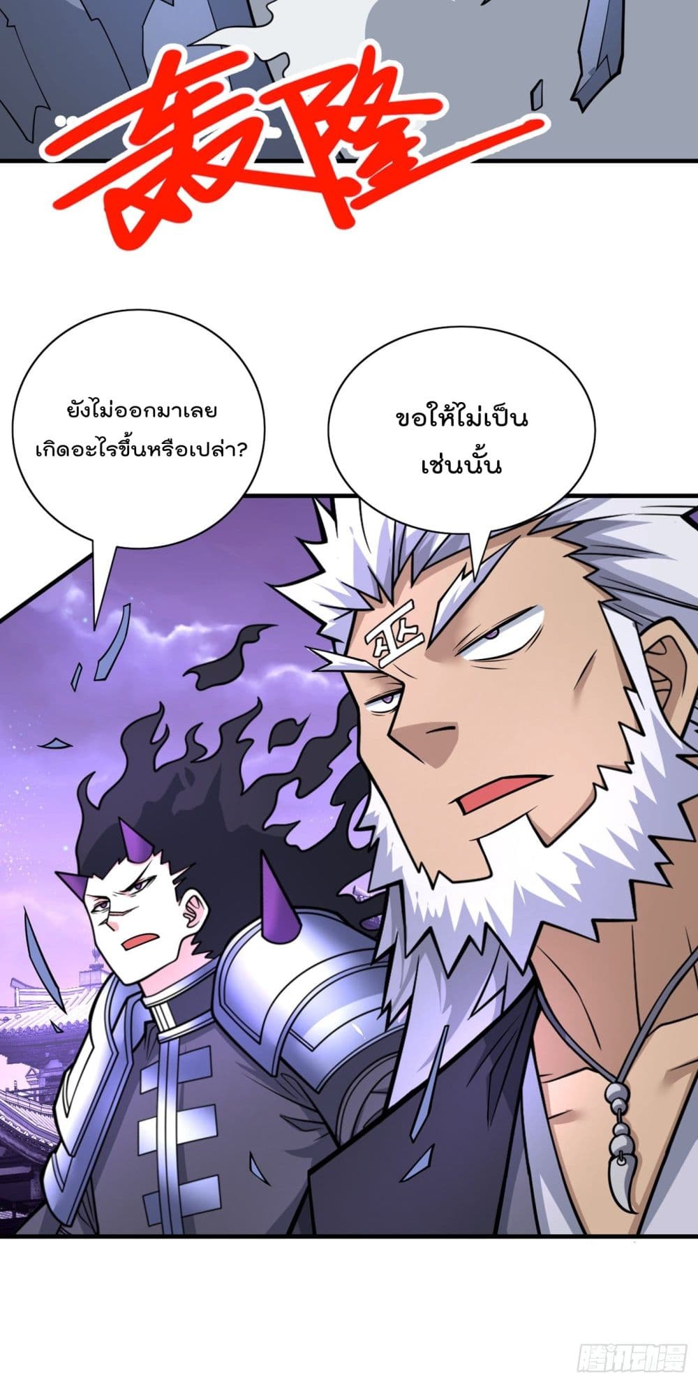 อ่านการ์ตูน 99 Ways To Become Heroes By Beauty Master 85 ภาพที่ 36