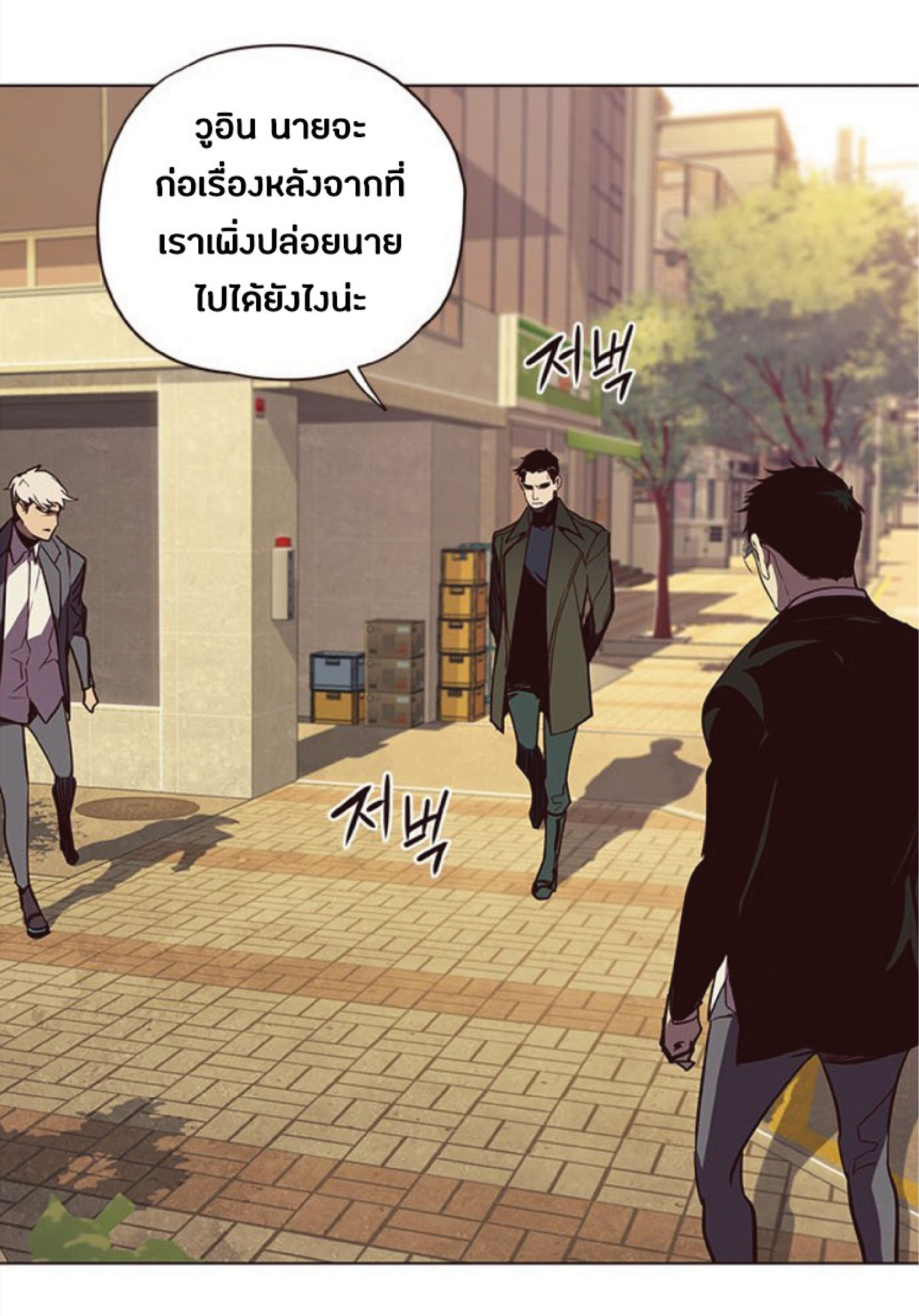 อ่านการ์ตูน Eleceed 30 ภาพที่ 49