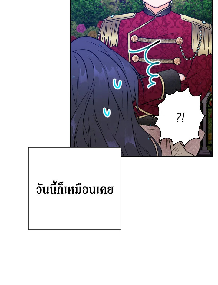 อ่านการ์ตูน Lady Baby 111 ภาพที่ 55