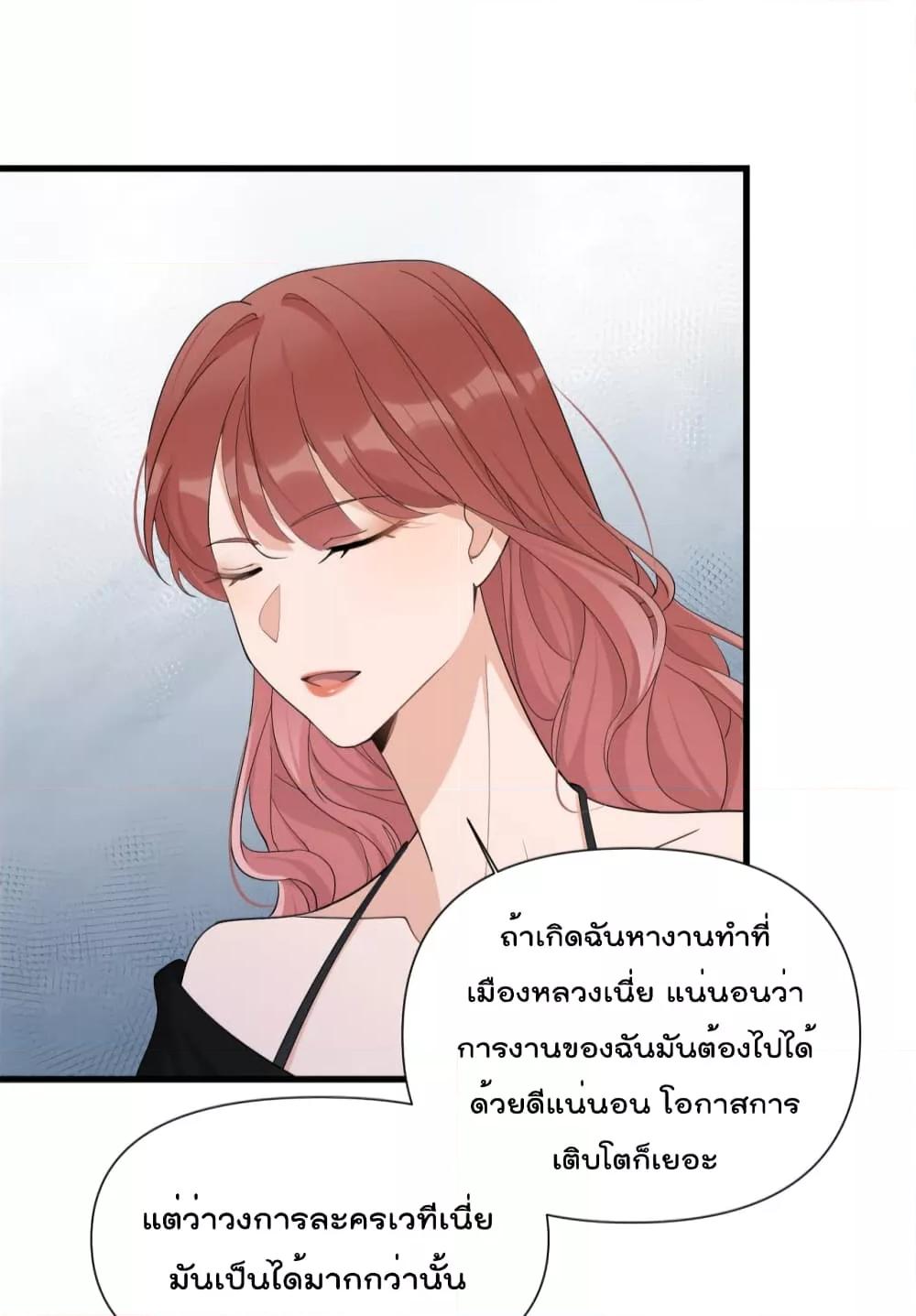 อ่านการ์ตูน Remember Me 147 ภาพที่ 11