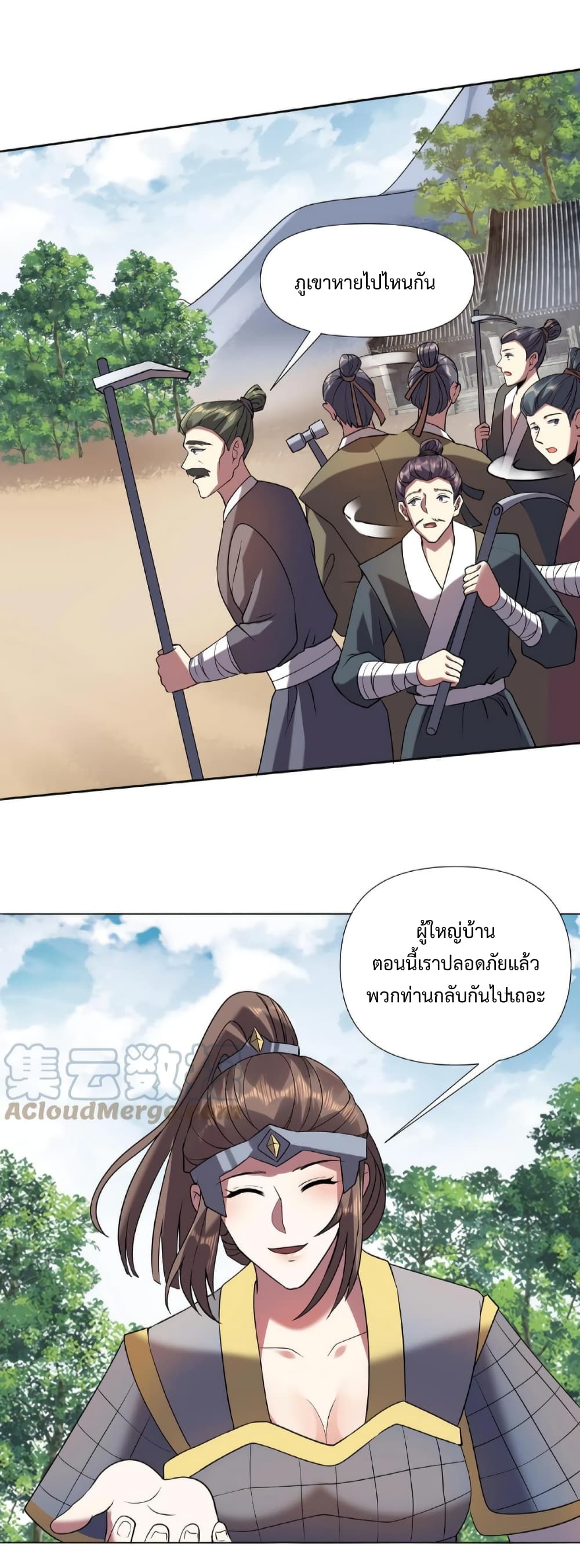 อ่านการ์ตูน I Was Summoned to Help The Empress 26 ภาพที่ 17